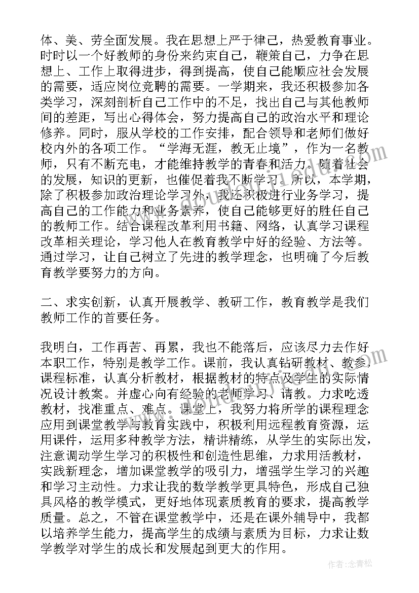 教案的教学总结例子(大全6篇)