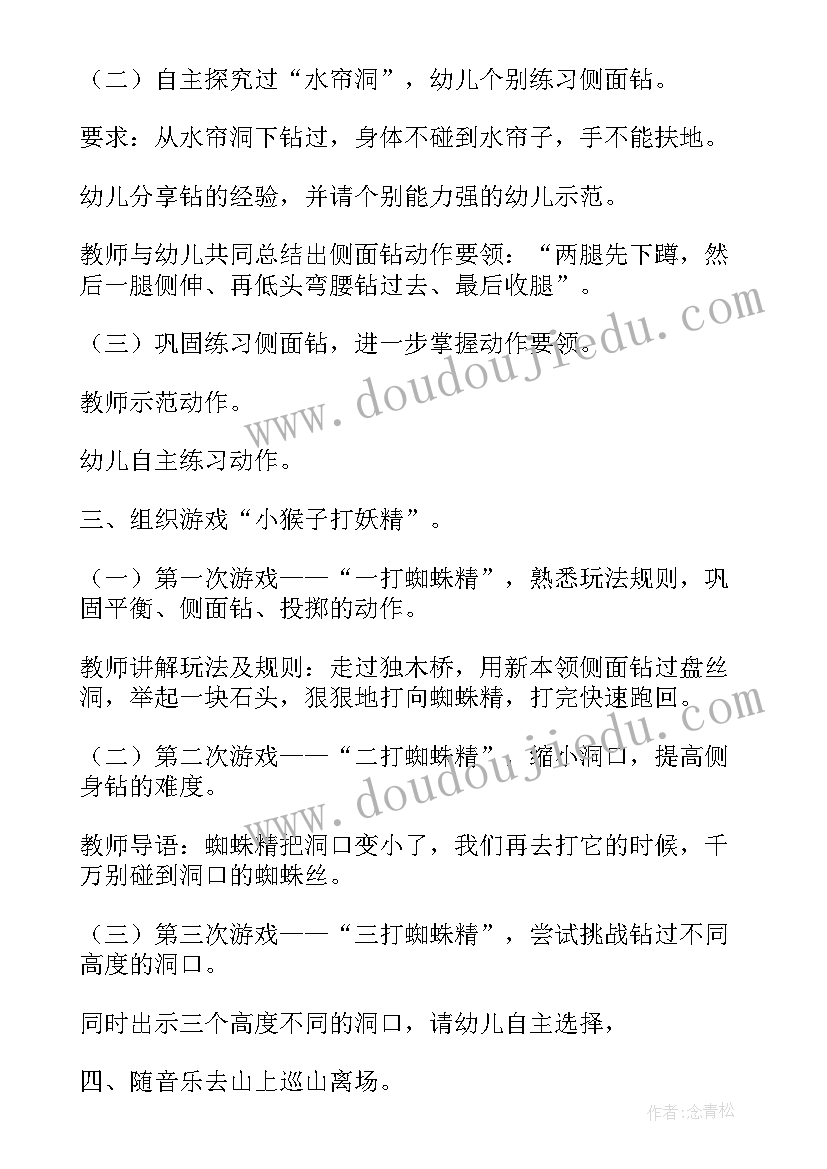 幼儿园大班鞋盒子活动教案(优秀9篇)