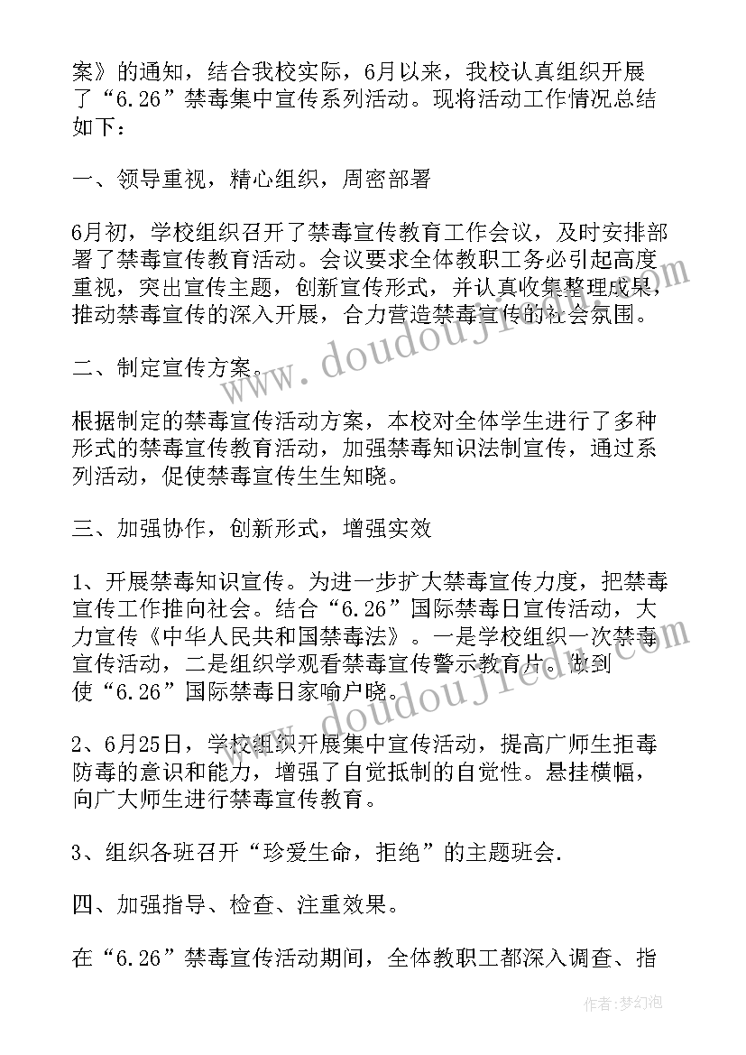 2023年教育宣讲活动总结 低碳宣传教育活动总结(模板5篇)