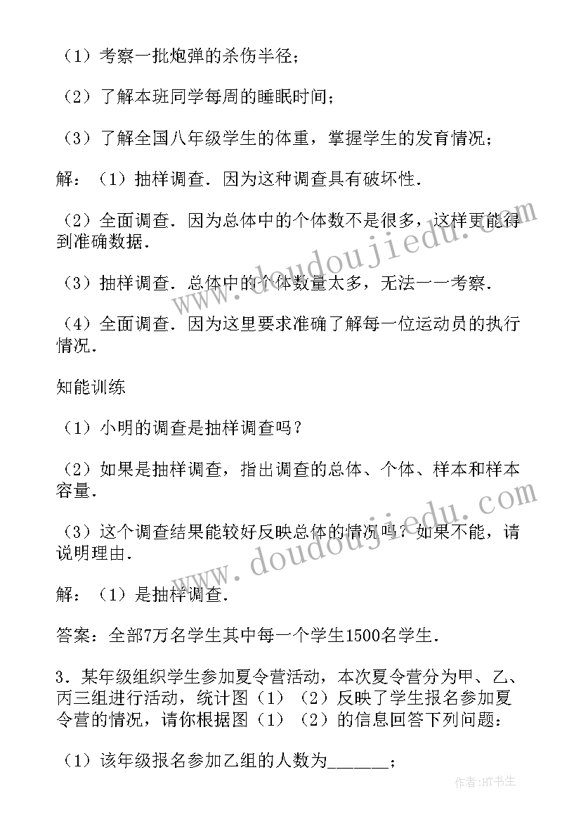 2023年论文的调查目 统计调查方法论文(优秀5篇)