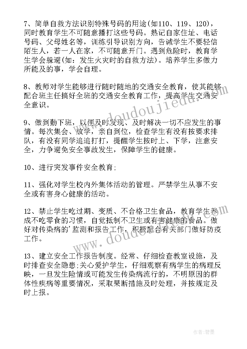 2023年学生工作处工作总结(实用7篇)