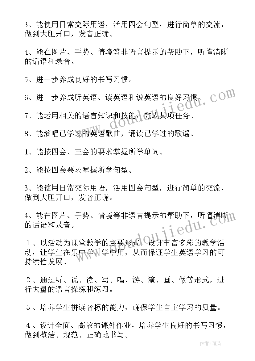 2023年陕旅游版六年级英语教学计划(精选10篇)