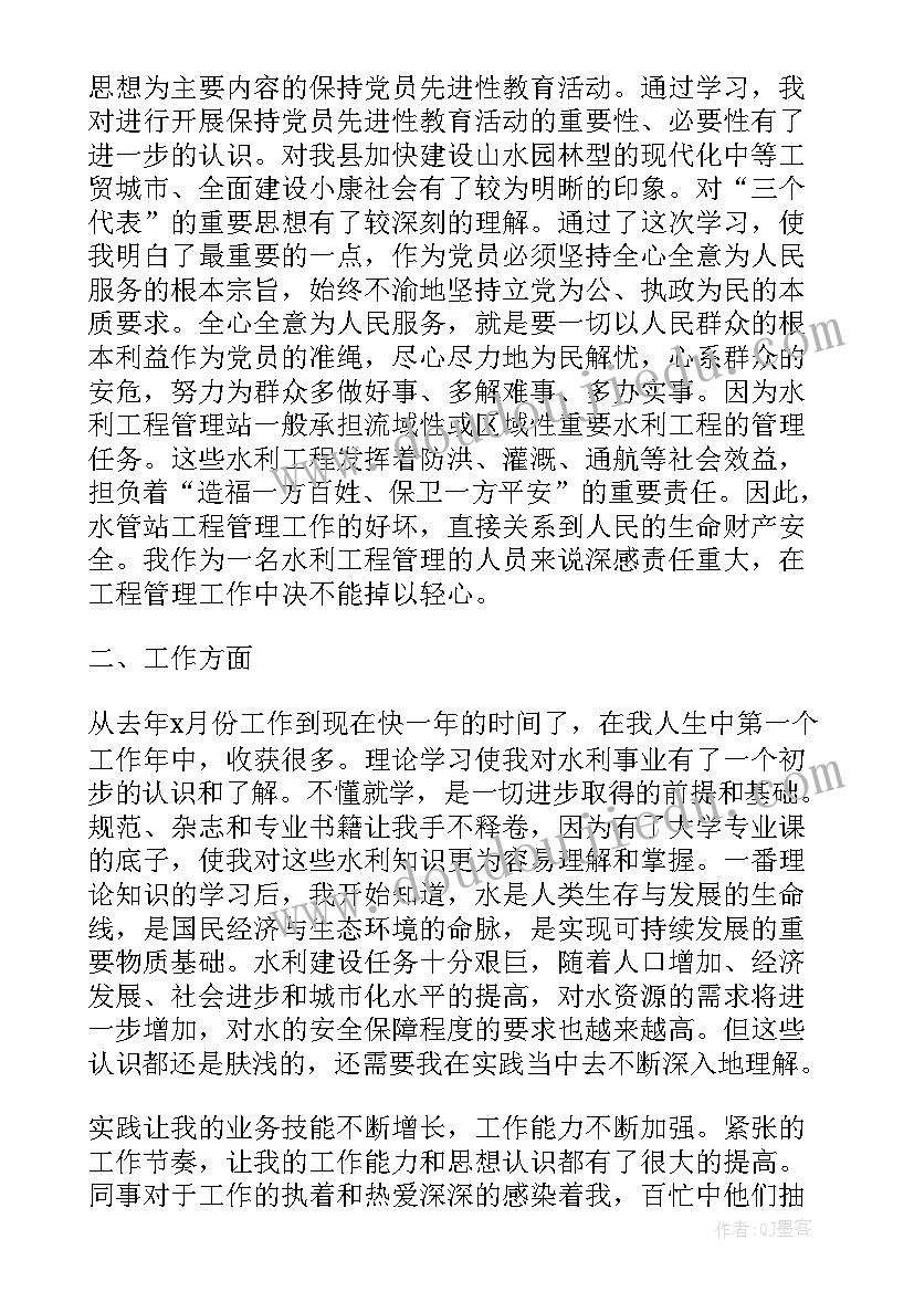 幼师活动方案 幼儿园教师节活动方案(精选10篇)