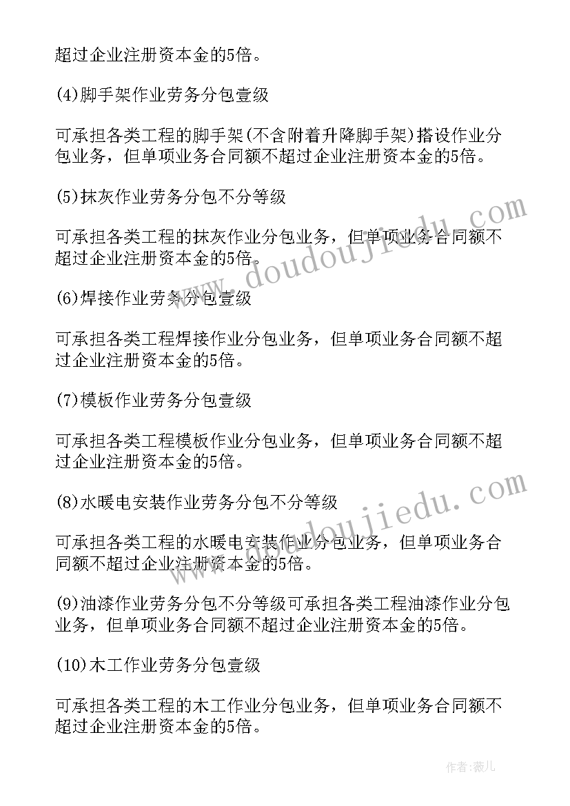 2023年旋挖桩基础合同 施工劳务分包合同(实用8篇)