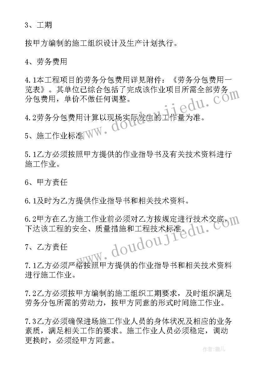 2023年旋挖桩基础合同 施工劳务分包合同(实用8篇)