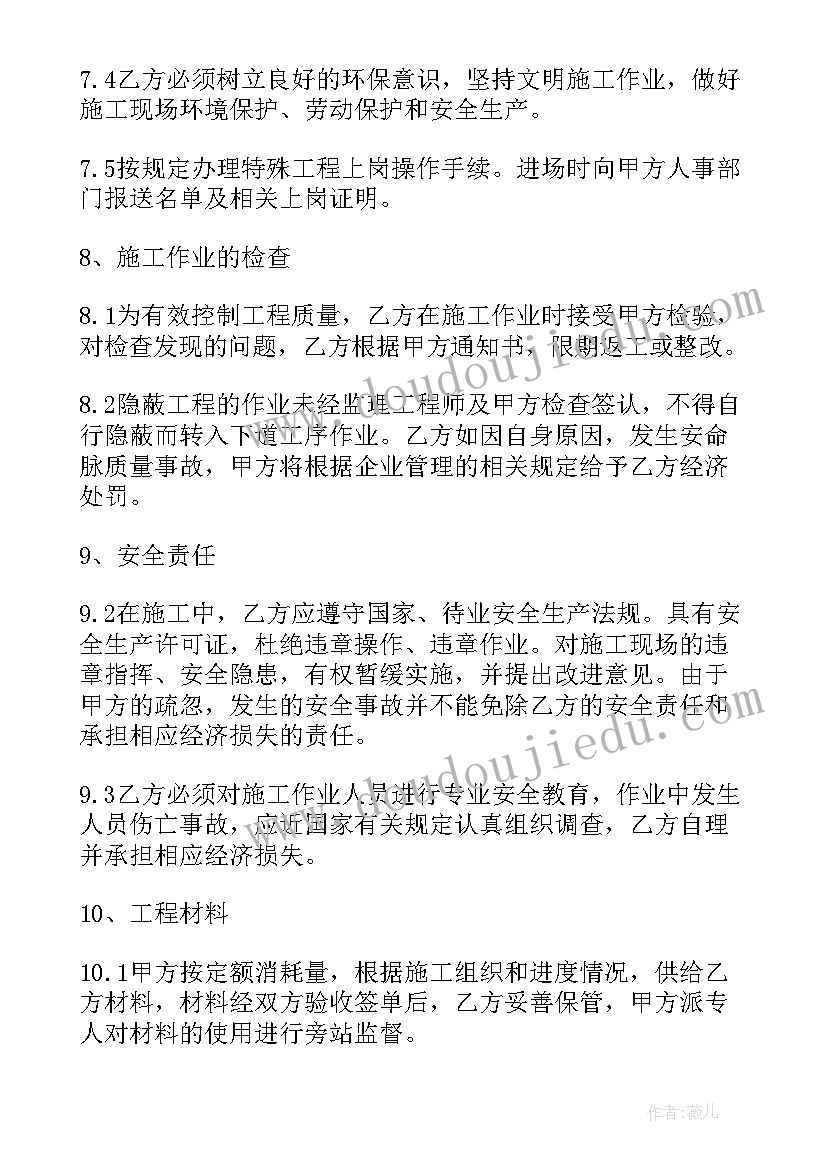 2023年旋挖桩基础合同 施工劳务分包合同(实用8篇)