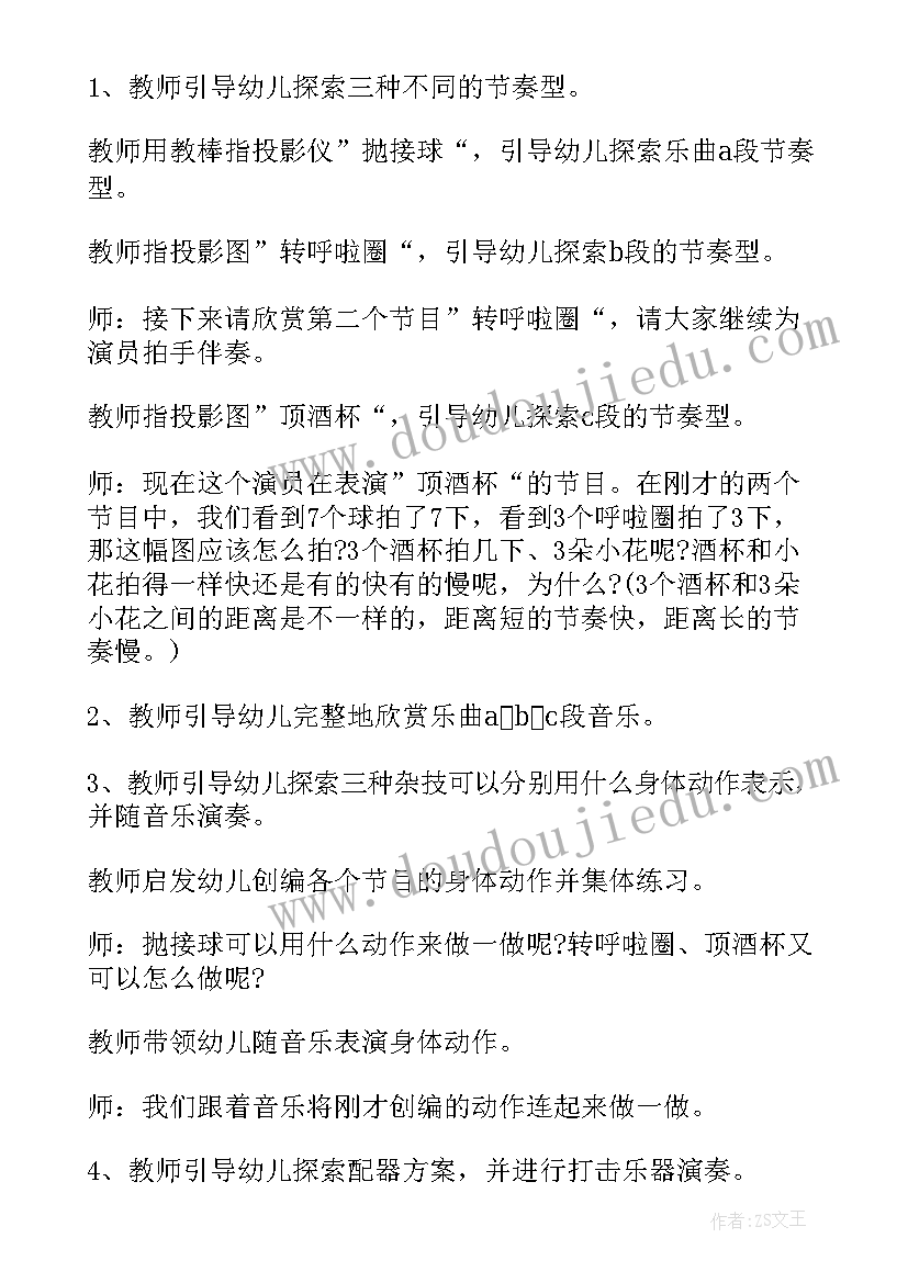 2023年幼儿园大班下学期活动反思 大班音乐下学期教案及教学反思郊游(实用8篇)