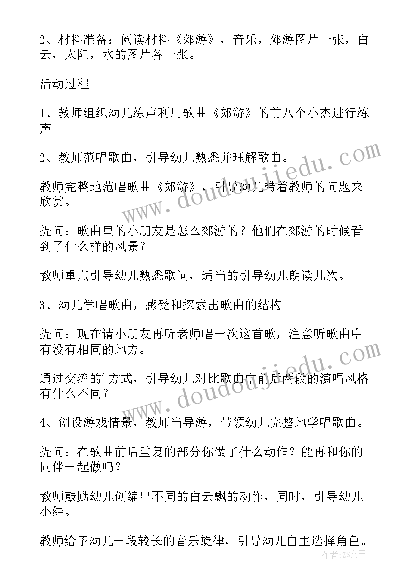 2023年幼儿园大班下学期活动反思 大班音乐下学期教案及教学反思郊游(实用8篇)