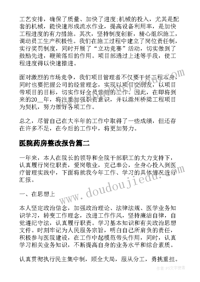 2023年年终总结前言佳句(实用5篇)