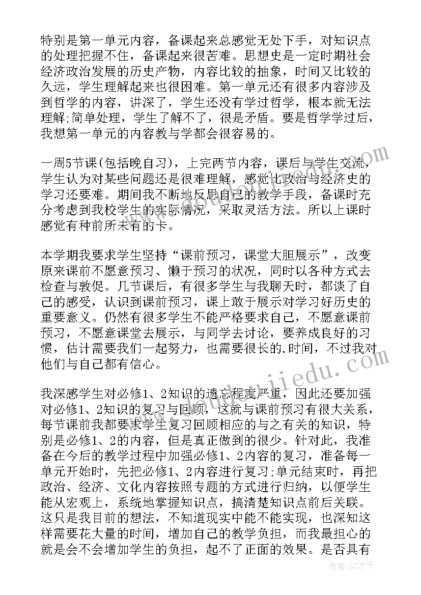 教学反思笔记(优秀7篇)