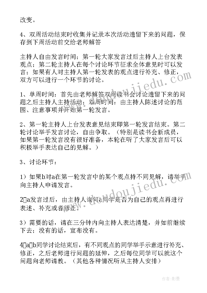 最新不剩饭不剩菜标语 开展党日活动方案(大全5篇)