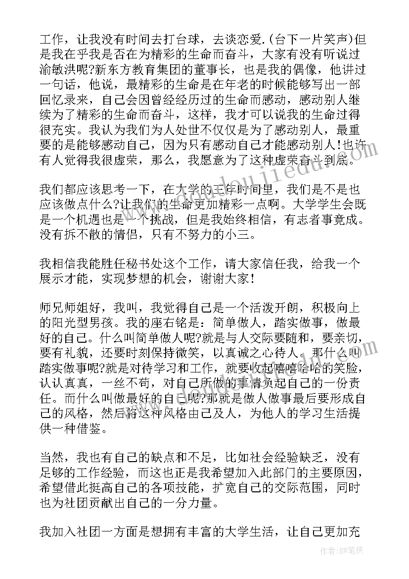 社区副书记年度考核个人总结(模板5篇)