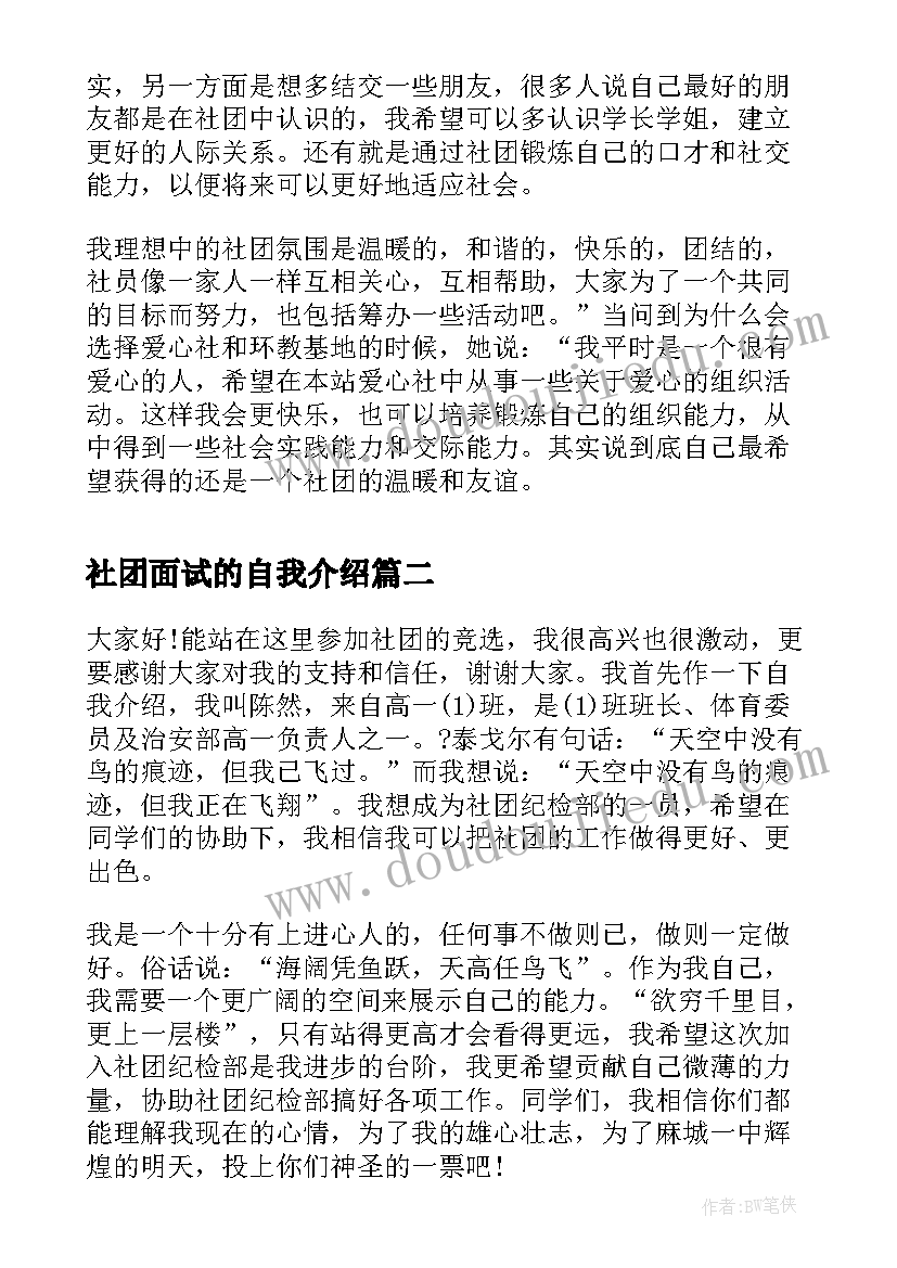 社区副书记年度考核个人总结(模板5篇)