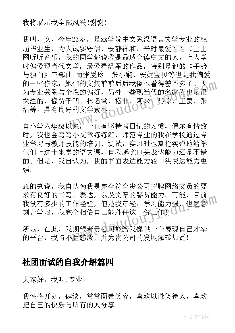 社区副书记年度考核个人总结(模板5篇)