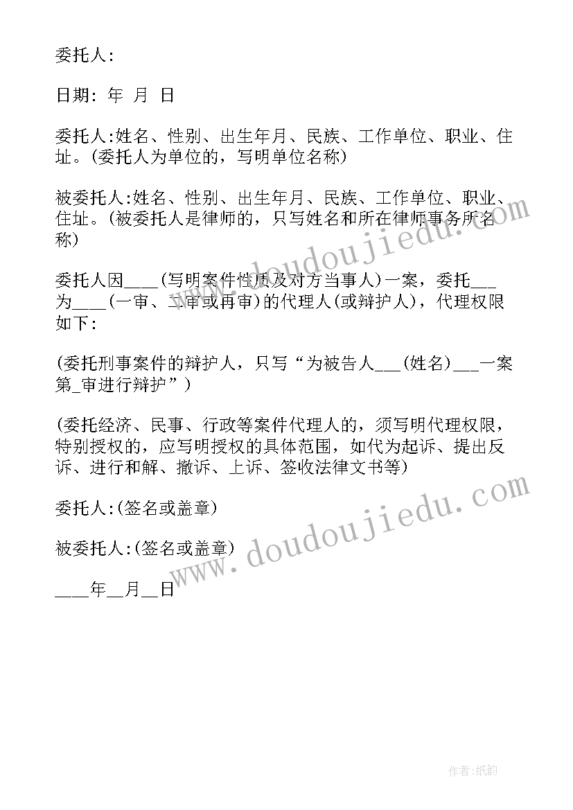 2023年授权委托书公司对个人收款 公司法人授权委托书(优质5篇)