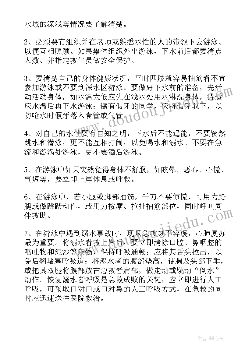 最新学校安全教育生产计划方案(通用7篇)