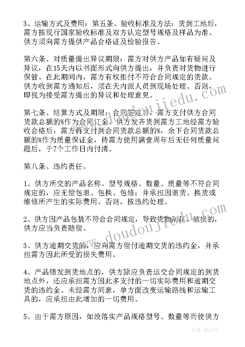 财务软件采购合同(实用5篇)