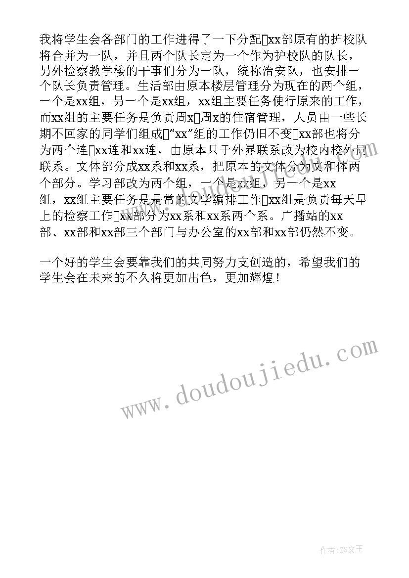 最新期末总结反思与新学期计划 部门新学期工作计划(通用8篇)