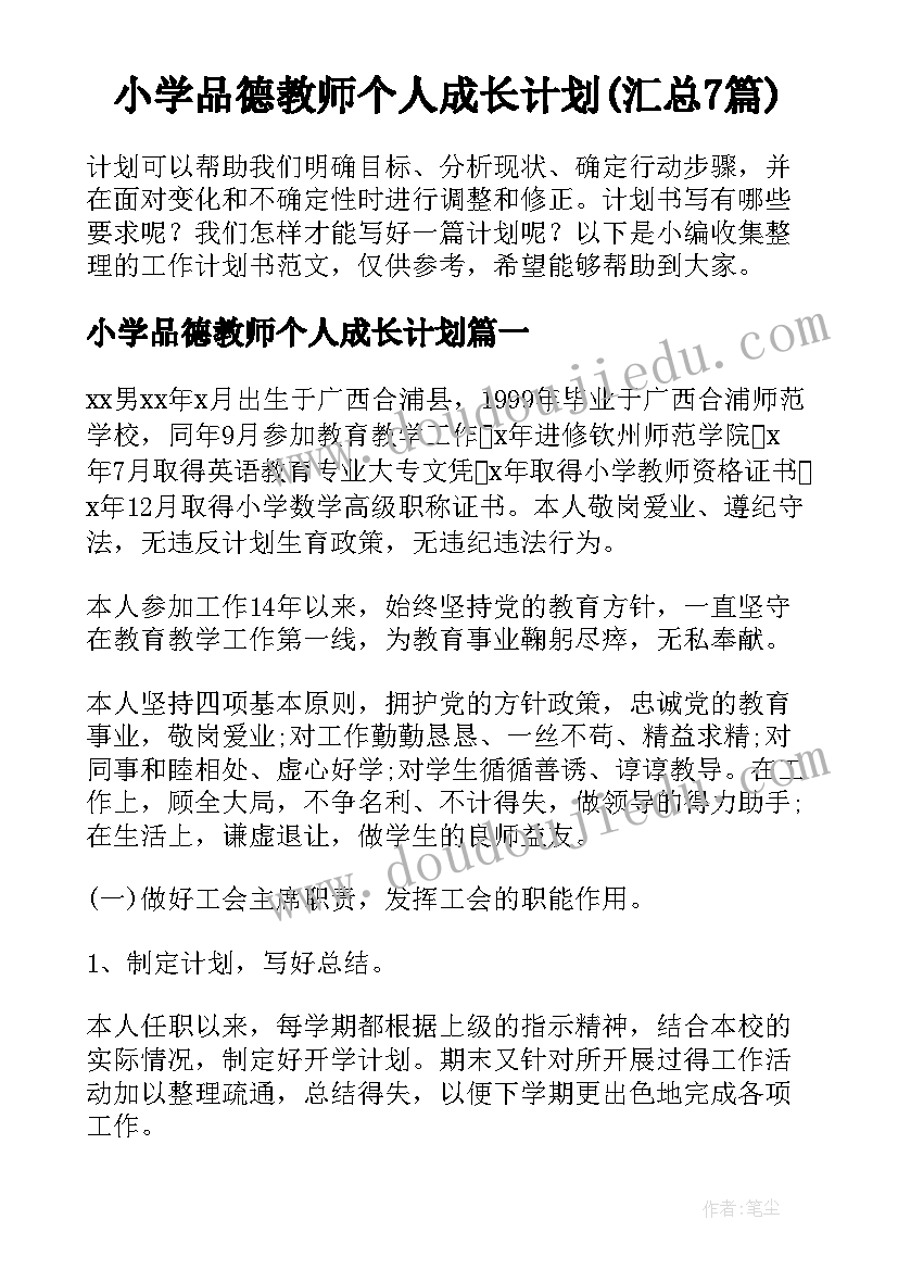 最新励志书心得体会模版 职场励志心得体会(优秀10篇)