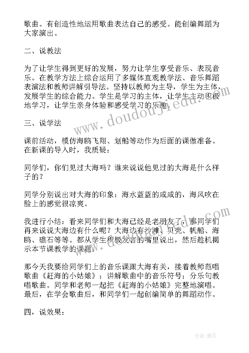 中班划船的教学反思(优质7篇)