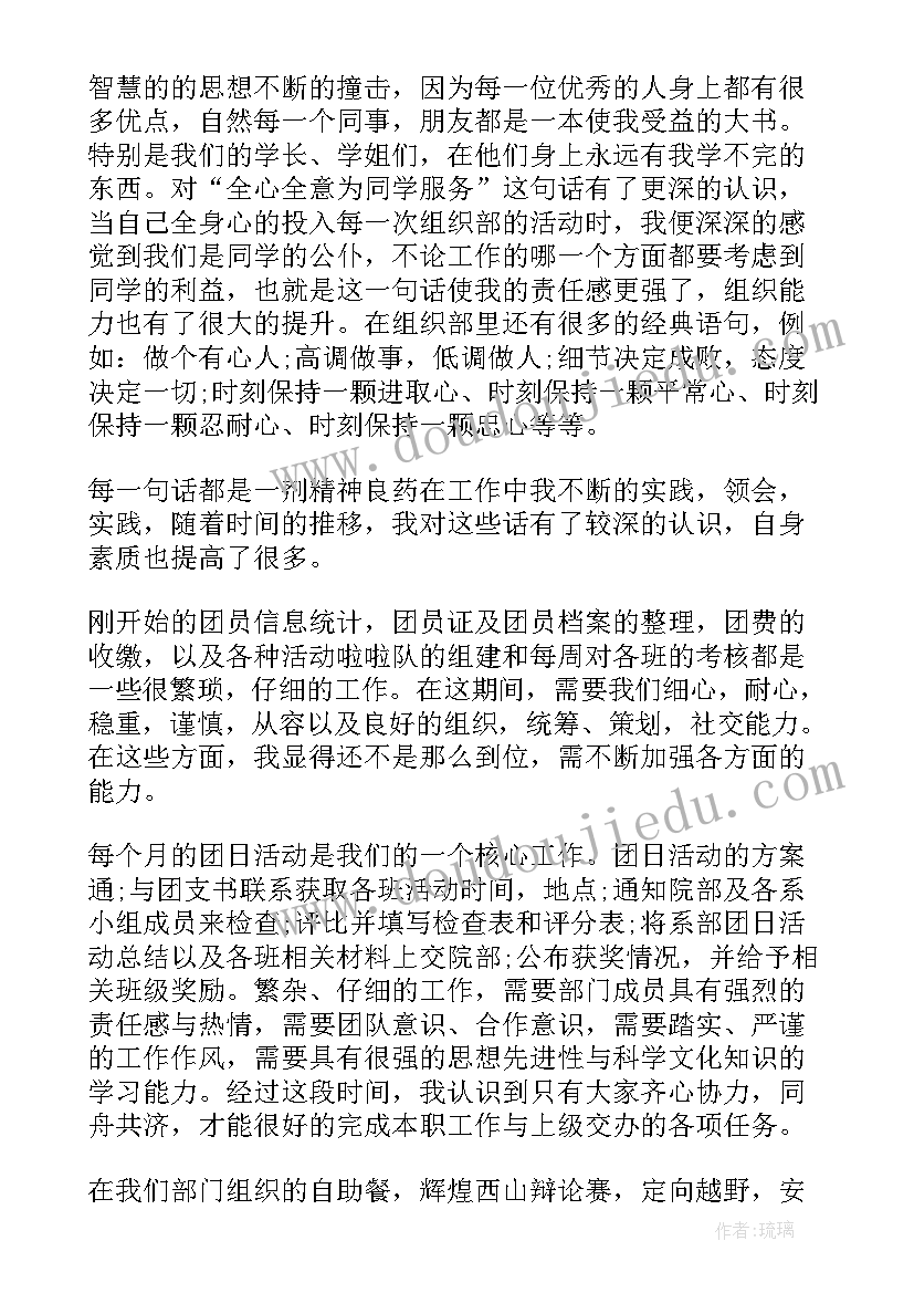 云阳组织部成员名单公示 组织部班子成员述职述廉报告(通用5篇)