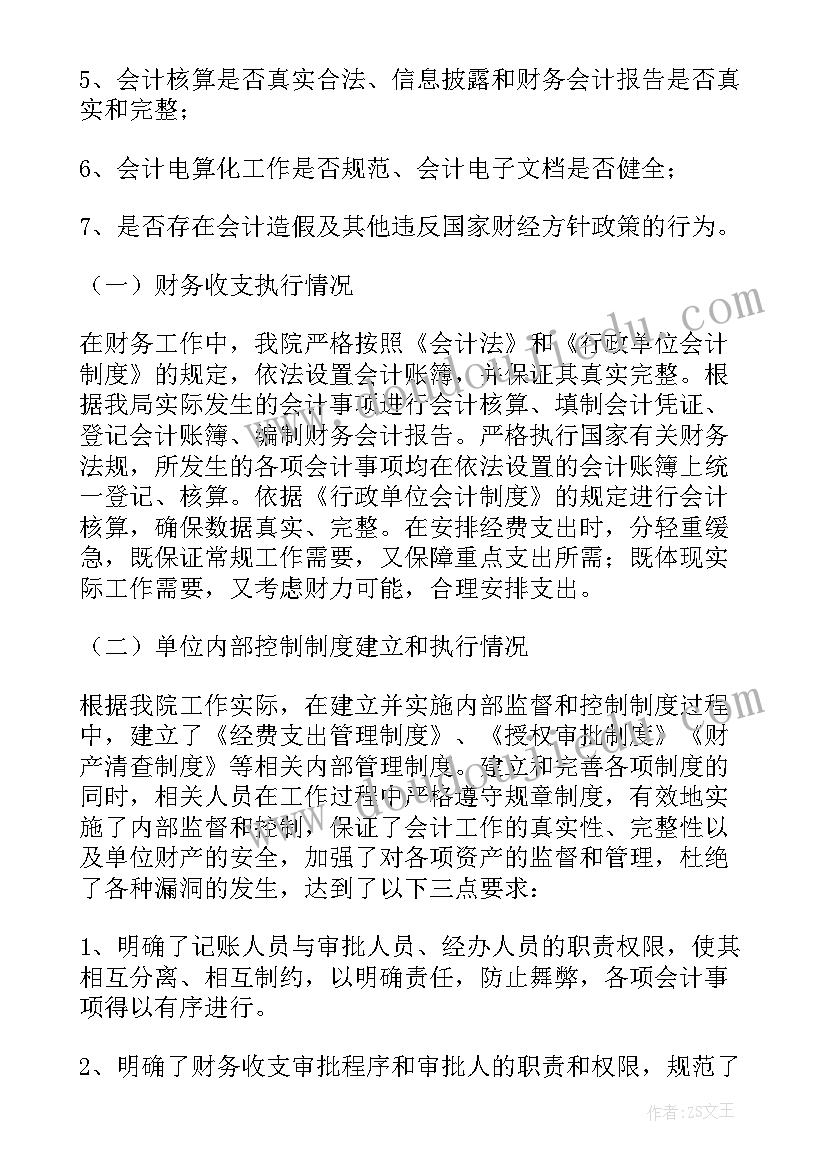 最新行政效能单位自查报告(模板5篇)