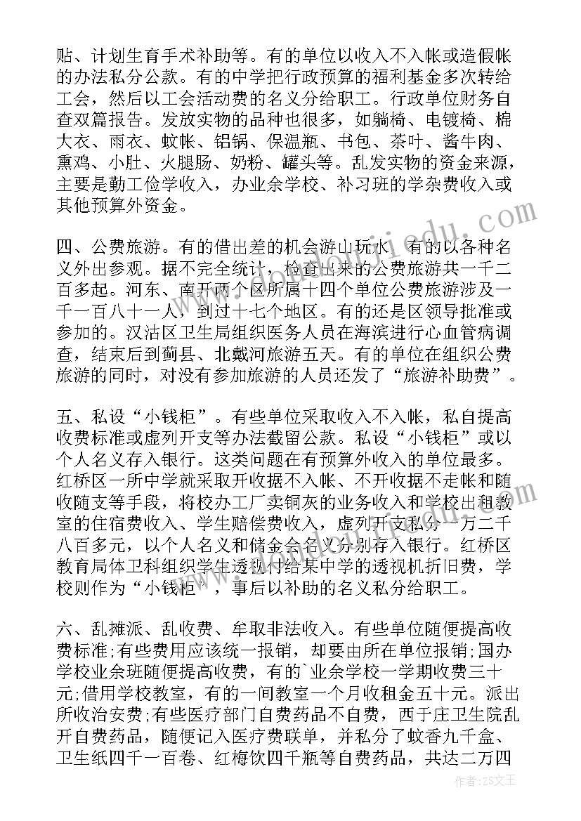 最新行政效能单位自查报告(模板5篇)