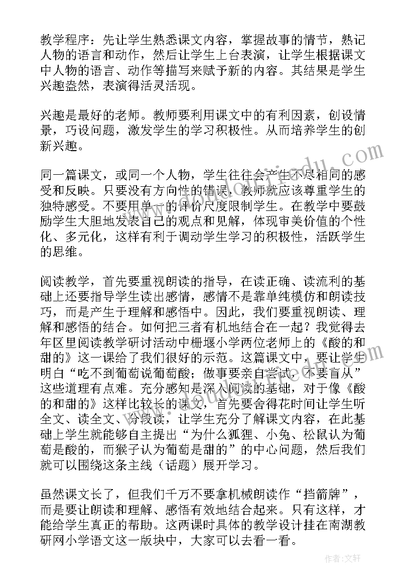 最新二年级上语文第八单元教学反思 二年级语文第六单元教学反思(优秀5篇)