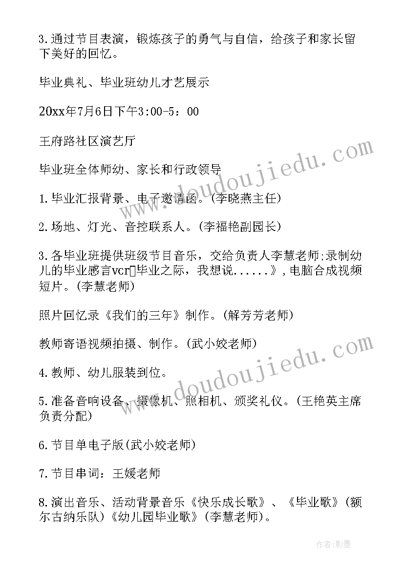 大班好朋友活动名称有哪些 大班培训一日活动心得体会(实用5篇)