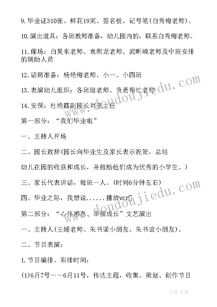 大班好朋友活动名称有哪些 大班培训一日活动心得体会(实用5篇)