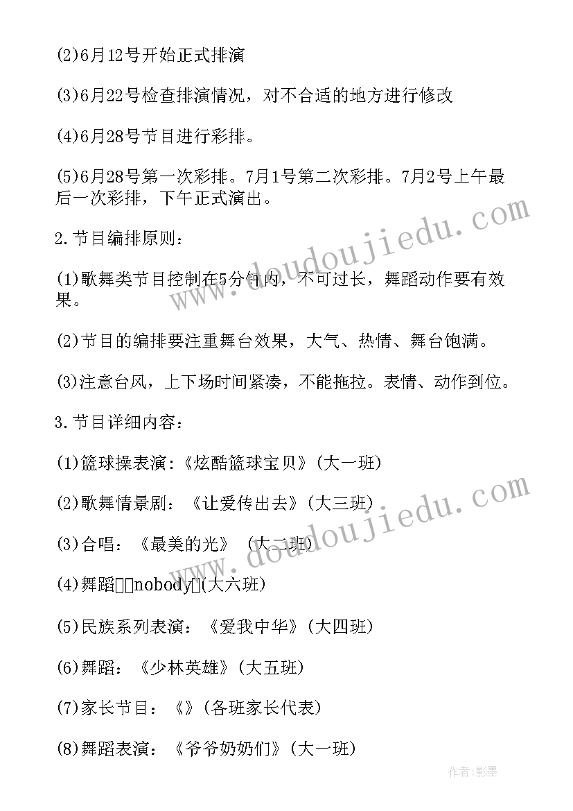 大班好朋友活动名称有哪些 大班培训一日活动心得体会(实用5篇)