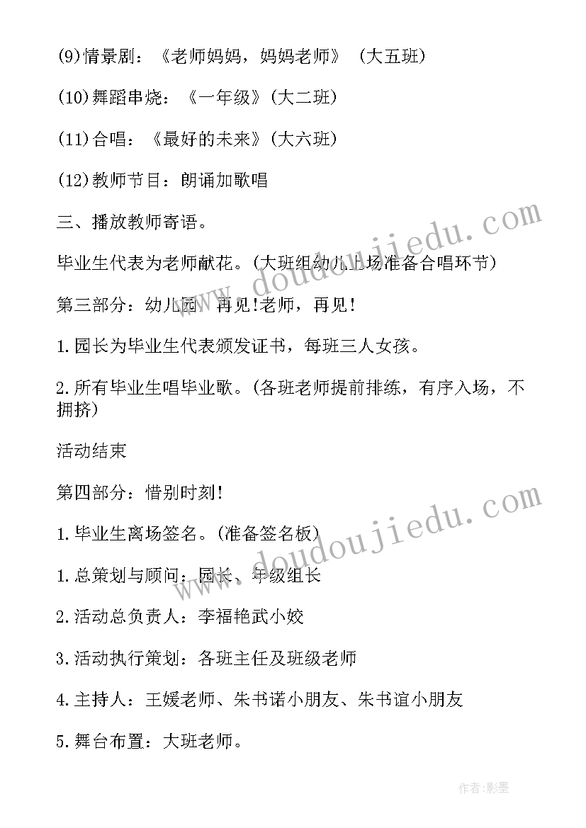 大班好朋友活动名称有哪些 大班培训一日活动心得体会(实用5篇)