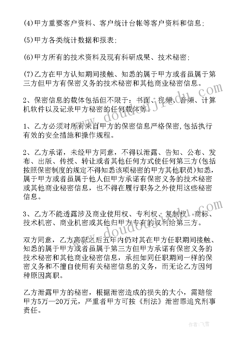 检讨书爱情犯错不听话(实用5篇)