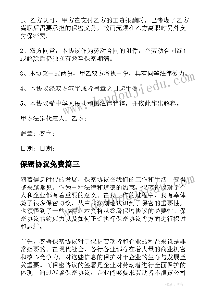 检讨书爱情犯错不听话(实用5篇)