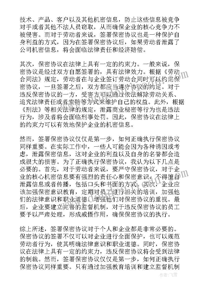 检讨书爱情犯错不听话(实用5篇)