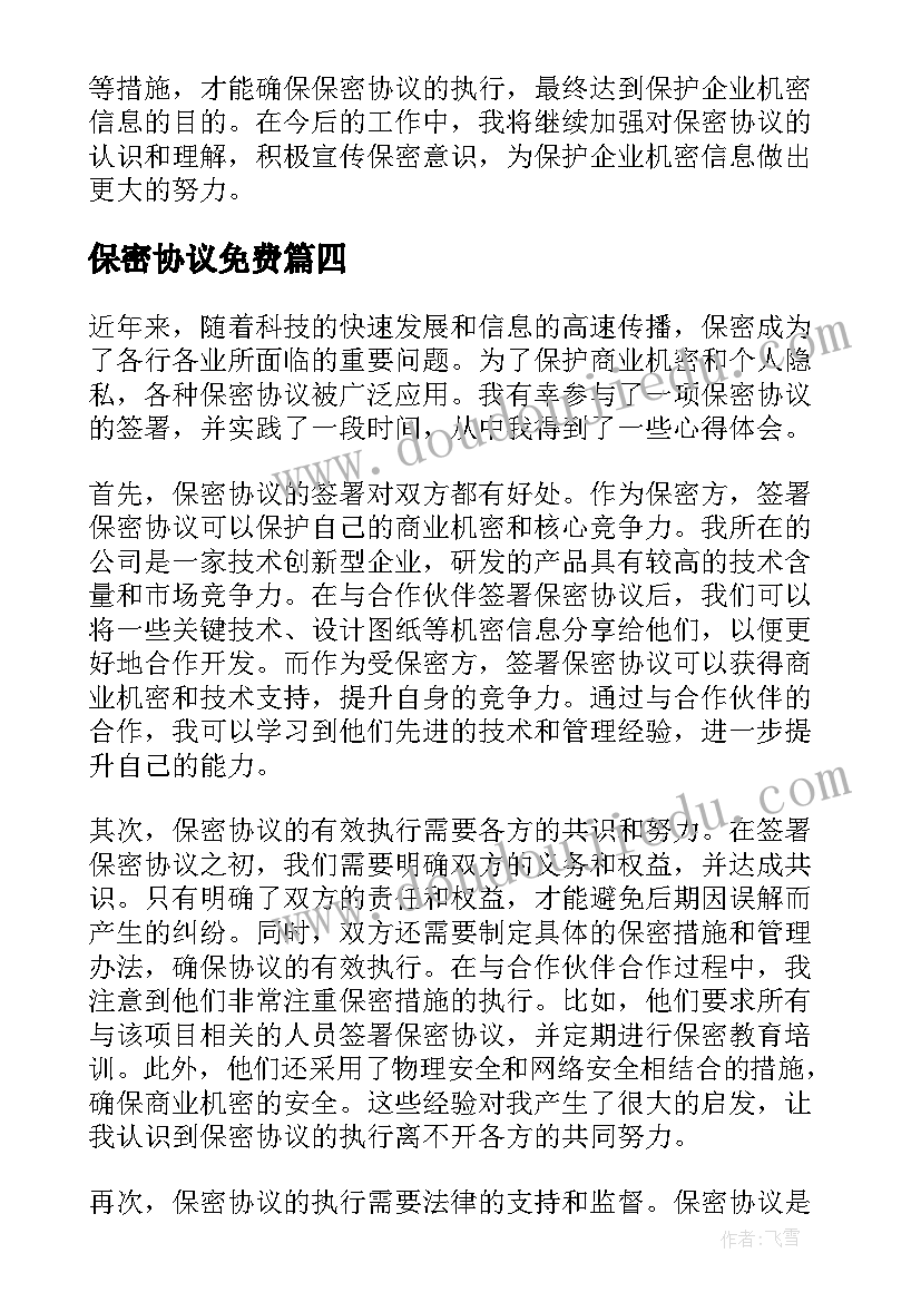 检讨书爱情犯错不听话(实用5篇)