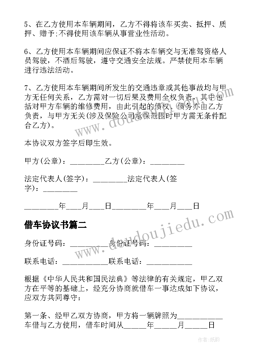 建筑工程除三害 建筑业安全生产月活动方案(通用5篇)