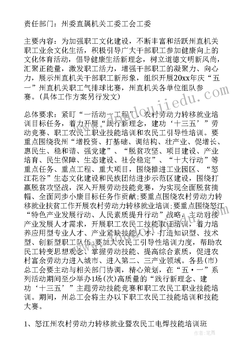 2023年爱情祝福语四个字(实用9篇)