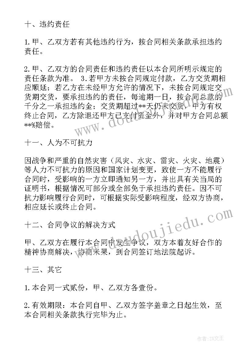 最新幼儿园书虫打卡活动方案及流程(汇总5篇)