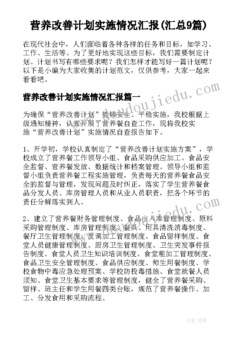 最新幼儿园中国梦活动方案(汇总6篇)