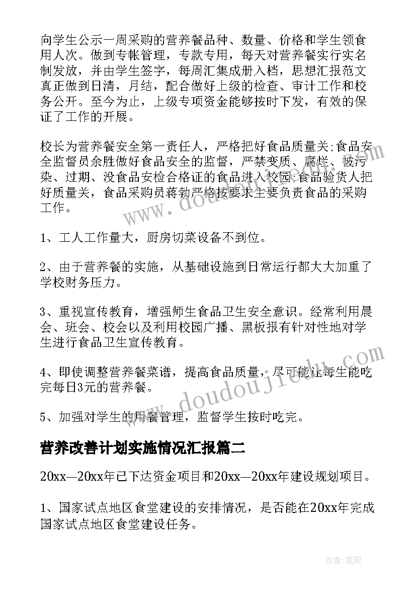 最新幼儿园中国梦活动方案(汇总6篇)