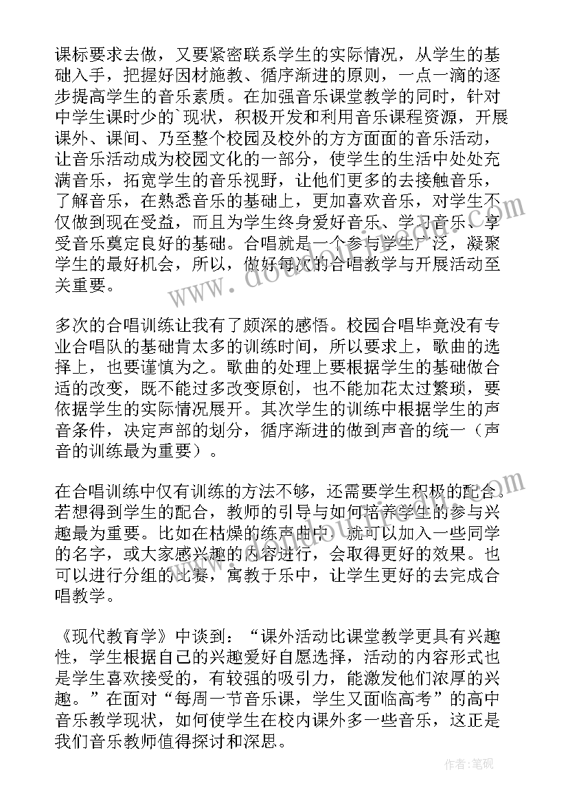 最新小班音乐种瓜教学反思(实用6篇)