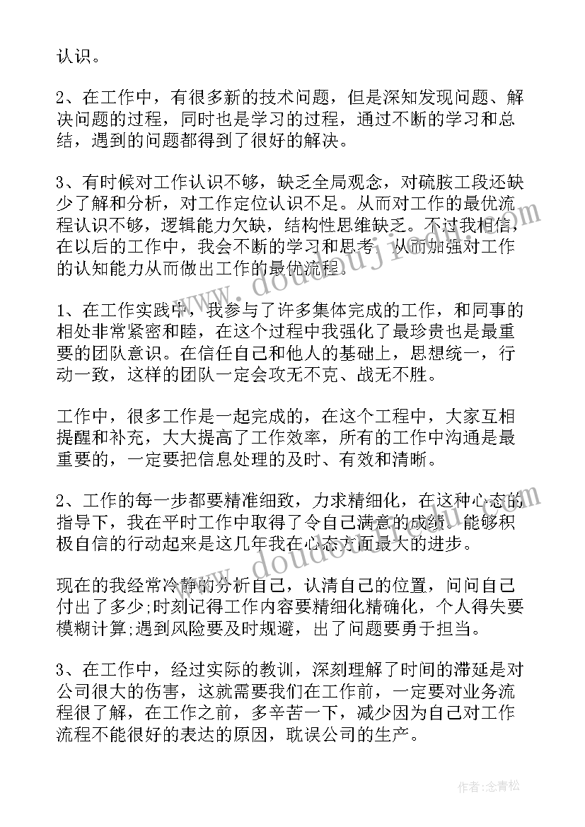 毕业生年度鉴定表个人总结(模板6篇)