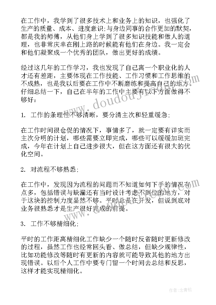 毕业生年度鉴定表个人总结(模板6篇)