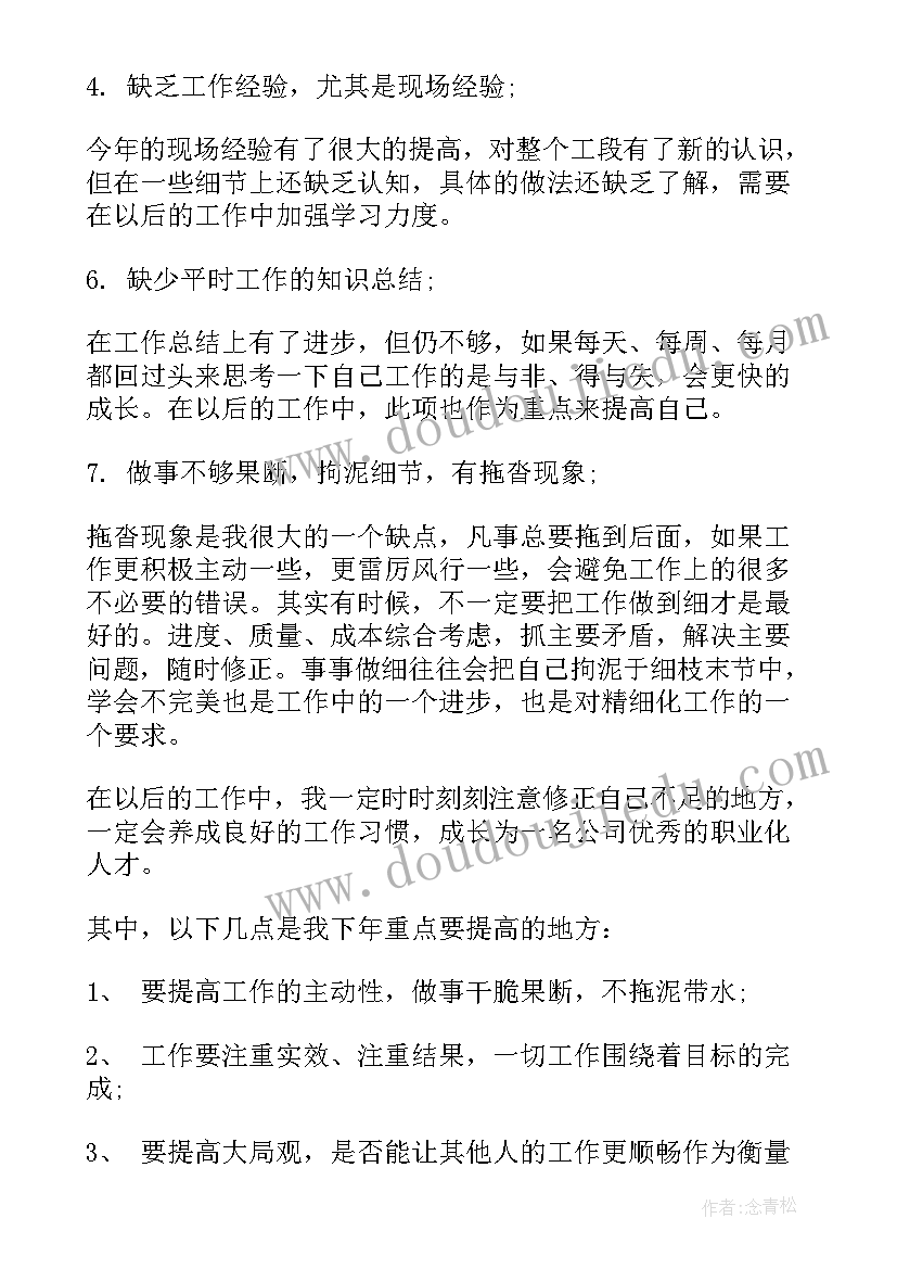 毕业生年度鉴定表个人总结(模板6篇)