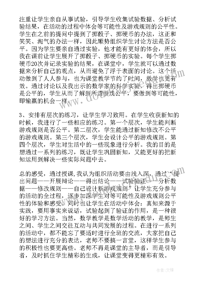 2023年健康照镜子教案及反思(通用6篇)