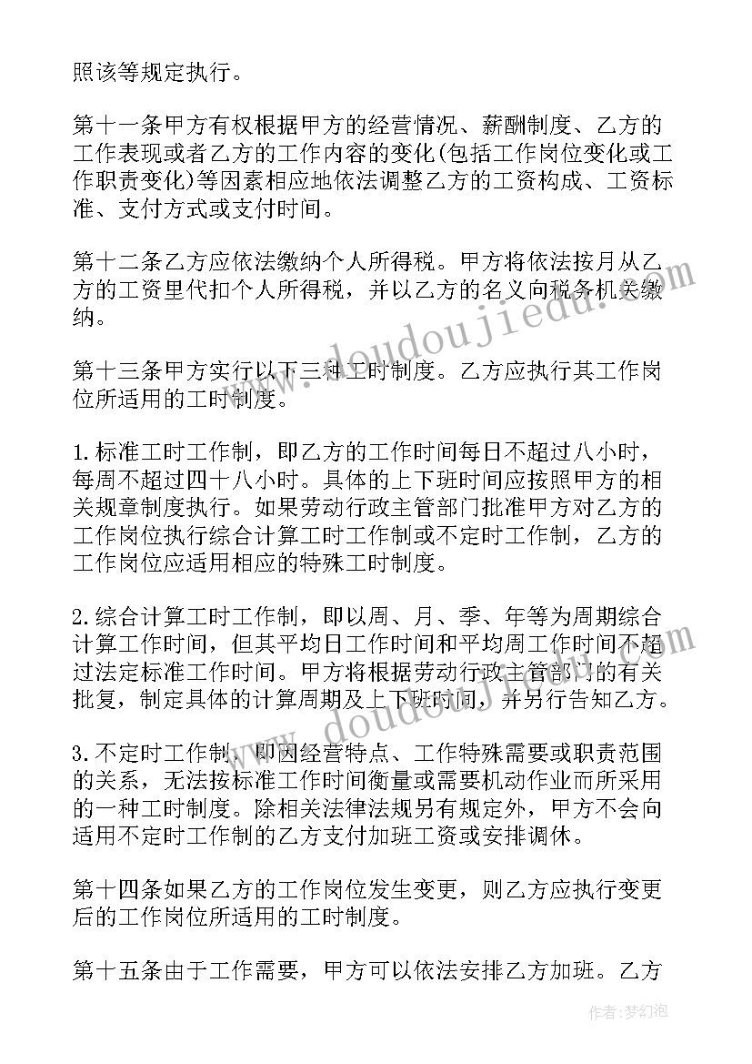 校本课程活动安排 学校校本培训活动方案(精选8篇)