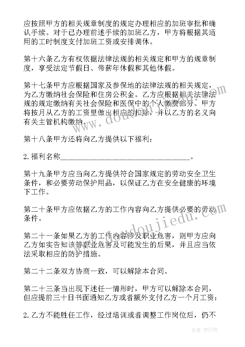 校本课程活动安排 学校校本培训活动方案(精选8篇)