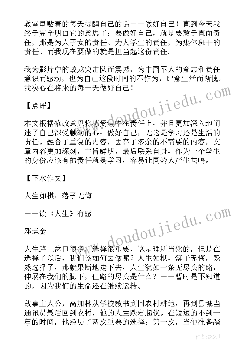 2023年统编教材三年级教学计划人教版(通用5篇)