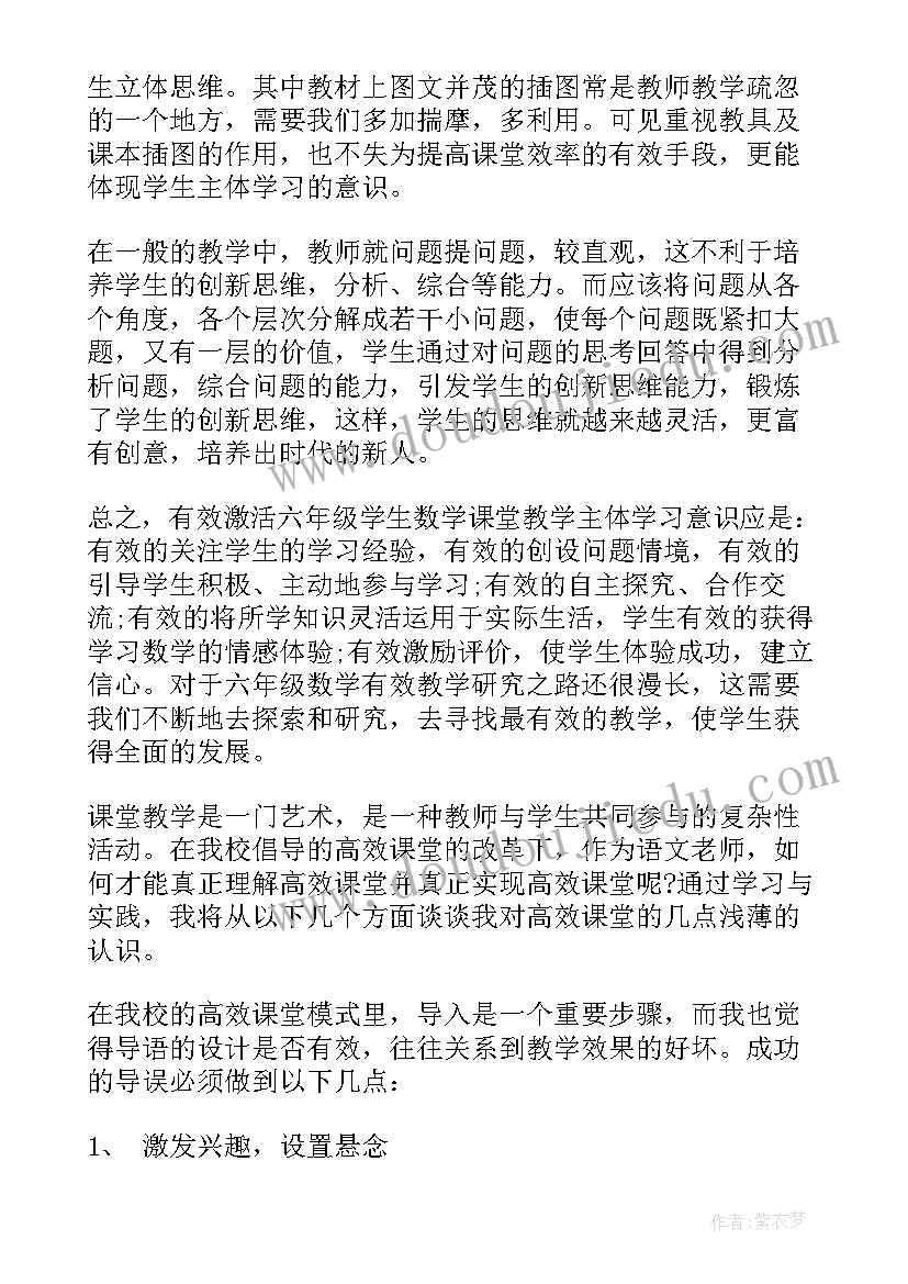 课堂互动教学反思总结(精选7篇)